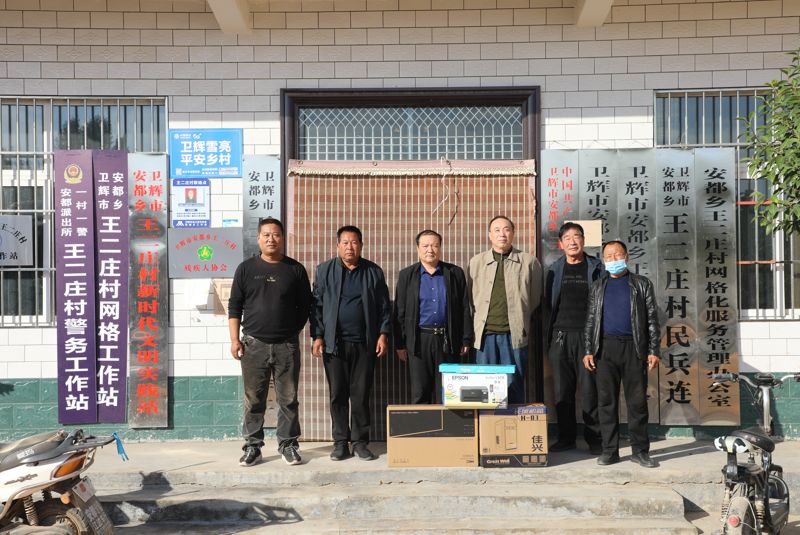 1XBET官网赠送帮扶村办公设备并协商项目建设