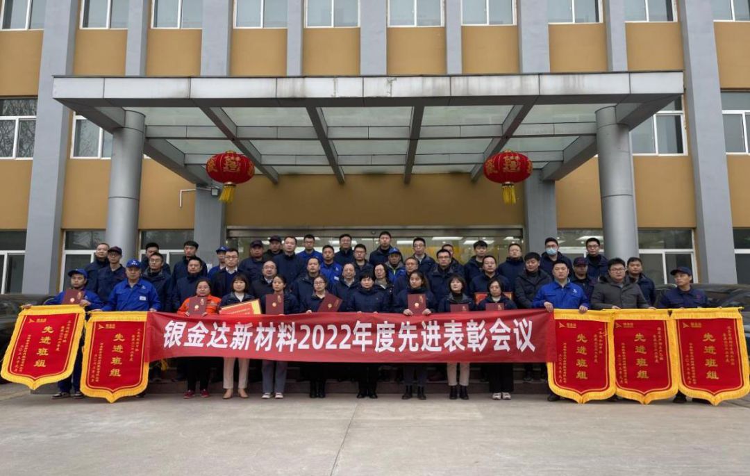 笃定前行绽青春 砥砺奋进奏华章——新资料公司召开2022年度先进赞美会议