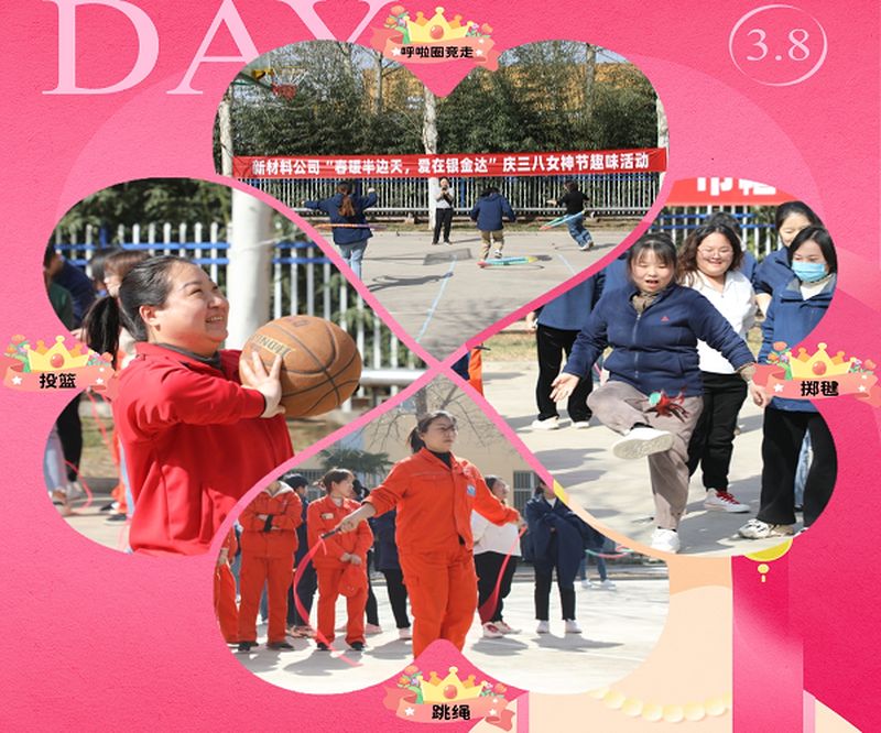 新资料股份发展“春暖半边天，，爱在1XBET官网” 庆三八国际劳动妇女节活动