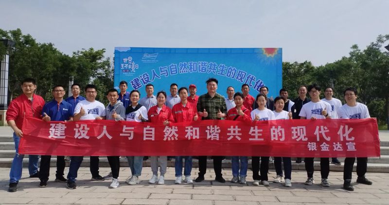 1XBET官网“六五世界环境日”对外宣传及自愿服务活动圆满进行