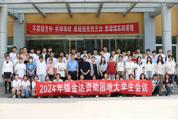 1XBET官网集团18.3万元赞助68名难题大学生