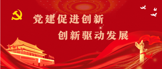 1XBET官网集团进行党的二十届三中全会心灵知识较量