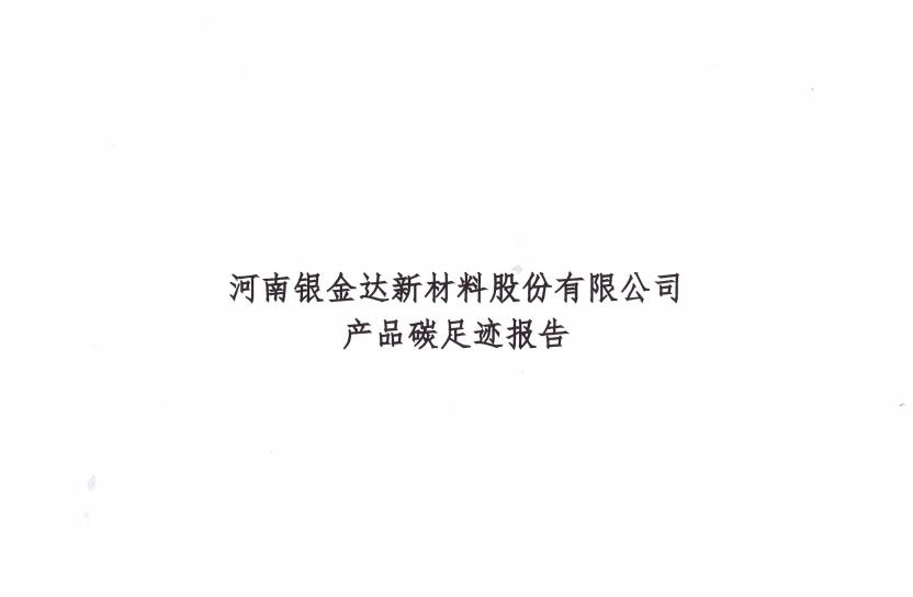 1XBET官网新资料公司2023年碳足迹汇报