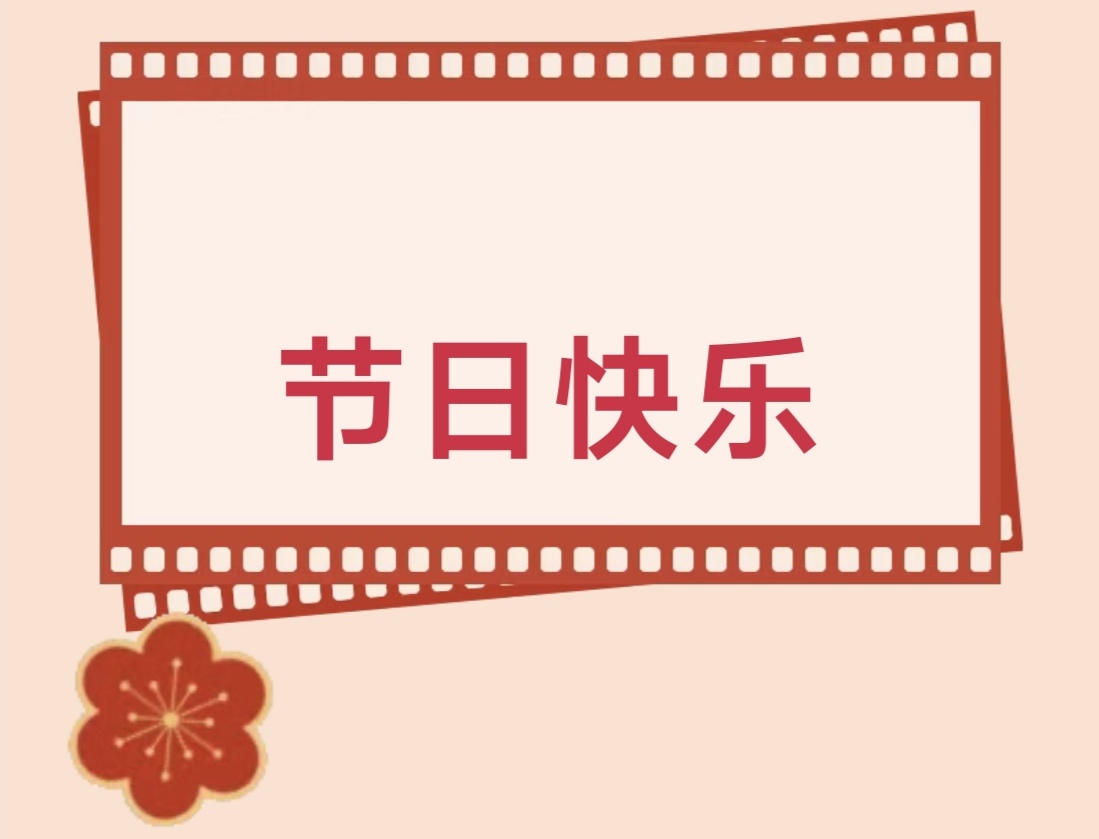 巾帼逢盛世 逐梦绽青春——1XBET官网集团三八妇女节活动丰硕多彩