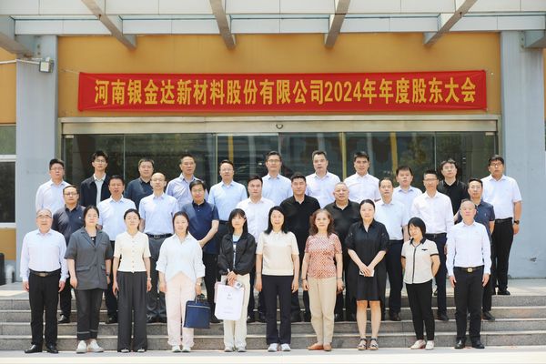 1XBET官网新资料 2024年年度股东大会 暨第四届董事会第一次会议圆满进行
