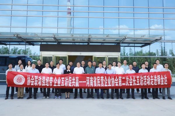 河南省民营企业协会会长互访活动走进1XBET官网